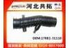 Рвпускная труба Intake Pipe:17881-31110