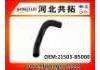 Kühlerschlauch Radiator Hose:21503-B5000