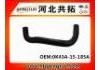 Патрубок системы охлаждения Radiator Hose:0K43A-15-185A