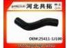 Патрубок системы охлаждения Radiator Hose:25411-1J100