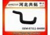 Патрубок системы охлаждения Radiator Hose:97311-B4000