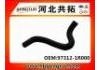 Патрубок системы охлаждения Radiator Hose:97312-1R000