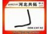 Патрубок системы охлаждения Radiator Hose:1307.RZ
