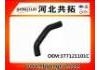 Патрубок системы охлаждения Radiator Hose:377121101C
