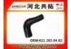 Патрубок системы охлаждения Radiator Hose:611 203 04 82