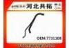 Патрубок системы охлаждения Radiator Hose:7731108