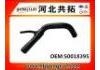 Патрубок системы охлаждения Radiator Hose:50018395