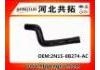 Патрубок системы охлаждения Radiator Hose:2N15-8B274-AC