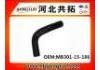 Патрубок системы охлаждения Radiator Hose:MB301-15-186