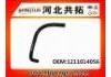 Патрубок системы охлаждения Radiator Hose:1211014056