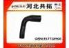 Патрубок системы охлаждения Radiator Hose:857728900
