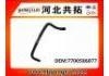 Патрубок системы охлаждения Radiator Hose:7700586077