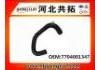 Патрубок системы охлаждения Radiator Hose:7704001347