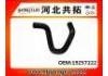 Патрубок системы охлаждения Radiator Hose:19257222