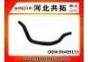 Патрубок системы охлаждения Radiator Hose:96409153