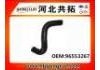 Патрубок системы охлаждения Radiator Hose:96553267