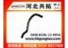 Патрубок системы охлаждения Radiator Hose:8C0G-13-895A
