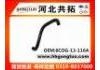Патрубок системы охлаждения Radiator Hose:8COG-13-116A