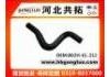 Патрубок системы охлаждения Radiator Hose:B02H-61-212