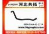 Патрубок системы охлаждения Radiator Hose:GJ6A-61-211A