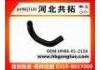 Патрубок системы охлаждения Radiator Hose:UH86-61-212A