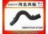 Патрубок системы охлаждения Radiator Hose:97320-07100
