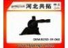 втулка Подвески Suspension Bushing:B25D-39-060