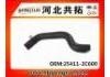 Патрубок системы охлаждения Radiator Hose:25411-2C600