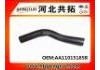 Патрубок системы охлаждения Radiator Hose:AA11015185B