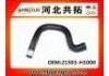 Патрубок системы охлаждения Radiator Hose:21503-H1000