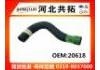 Патрубок системы охлаждения Radiator Hose:20618