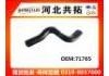 Патрубок системы охлаждения Radiator Hose:71765