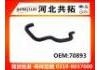 Патрубок системы охлаждения Radiator Hose:70893