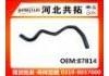 Патрубок системы охлаждения Radiator Hose:87814