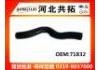 Патрубок системы охлаждения Radiator Hose:71832