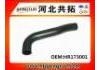Патрубок системы охлаждения Radiator Hose:HR173001