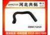 Патрубок системы охлаждения Radiator Hose:71019