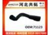 Патрубок системы охлаждения Radiator Hose:71123