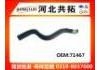 Патрубок системы охлаждения Radiator Hose:71467