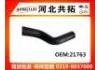 Патрубок системы охлаждения Radiator Hose:21763