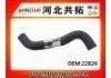 Патрубок системы охлаждения Radiator Hose:22826