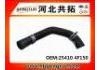 Патрубок системы охлаждения Radiator Hose:25410 4F150