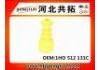 резиновый буфер Подвески Rubber Buffer For Suspension:1HO 512 131C