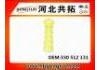 резиновый буфер Подвески Rubber Buffer For Suspension:330 512 131