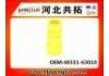 резиновый буфер Подвески Rubber Buffer For Suspension:48331-63010