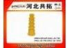 резиновый буфер Подвески Rubber Buffer For Suspension:1305429 D461-28-70X D462-28-70