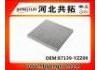воздушный фильтр Air Filter:87139-YZZ09