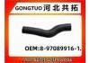 Патрубок системы охлаждения Radiator Hose:8-97089916-1.