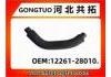 Патрубок системы охлаждения Radiator Hose:12261-28010.