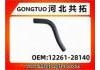 Патрубок системы охлаждения Radiator Hose:12261-28140